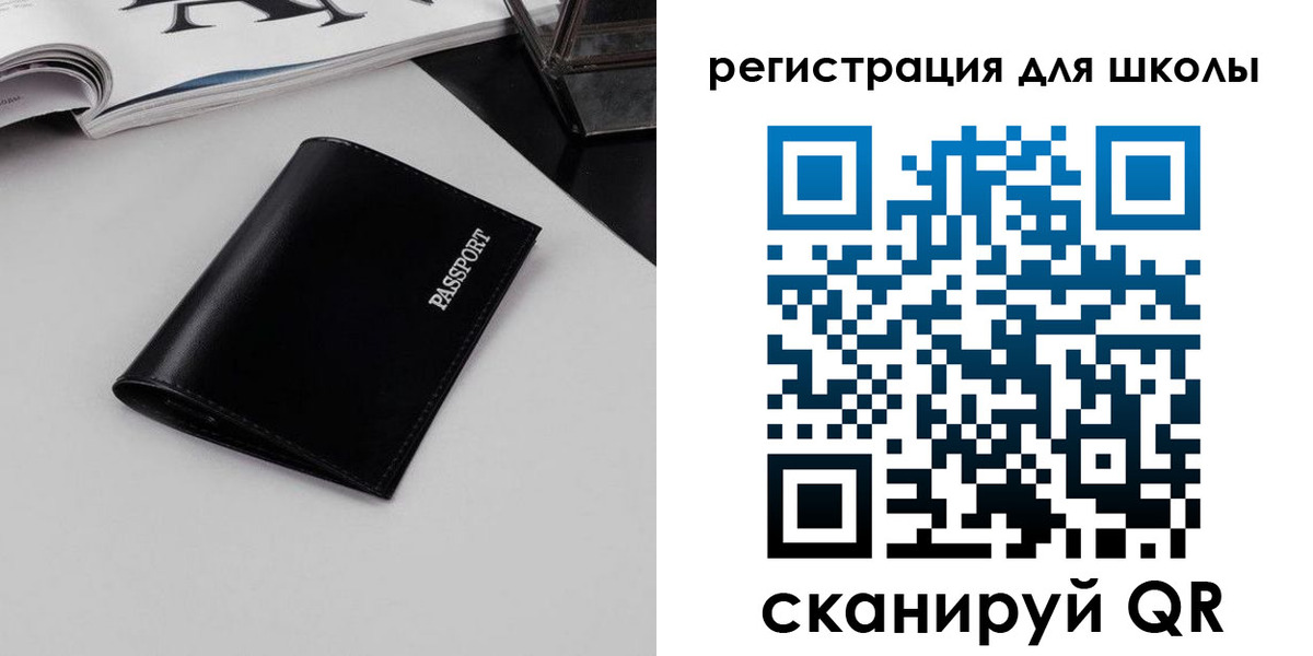прописка паспорт в Карабаново