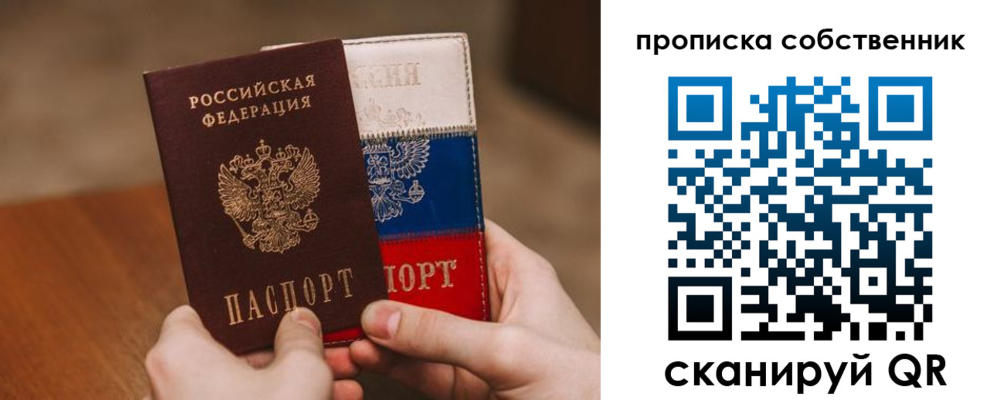 временная регистрация законно в Карабаново