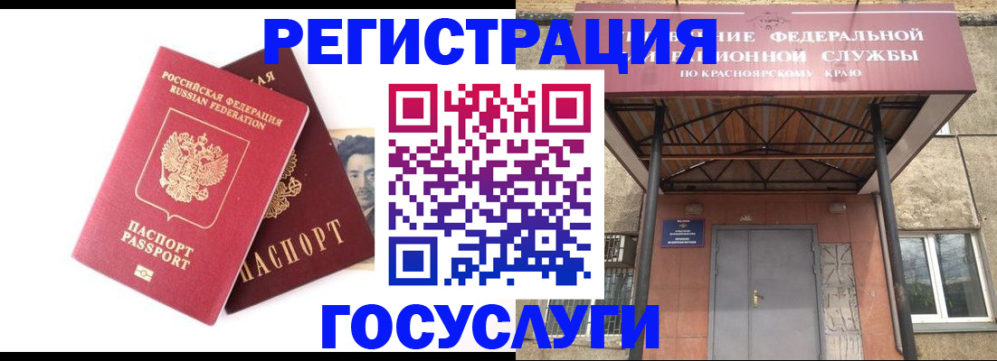 прописка паспорт в Карабаново