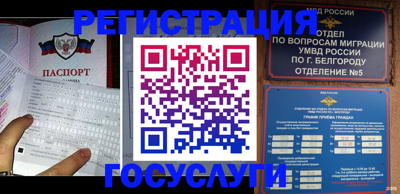временная регистрация в квартире в Карабаново