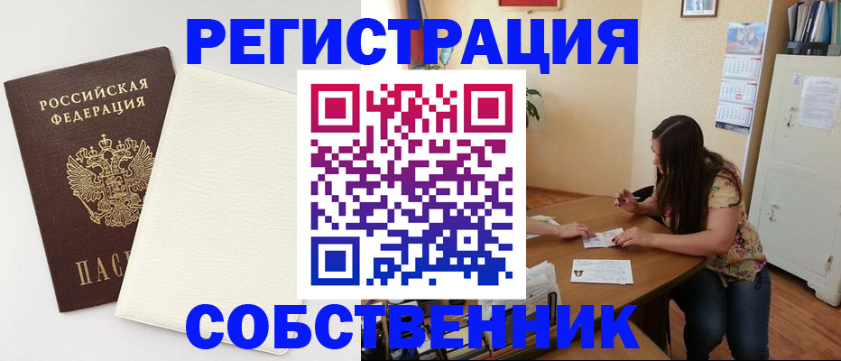 временная регистрация недорого в Карабаново