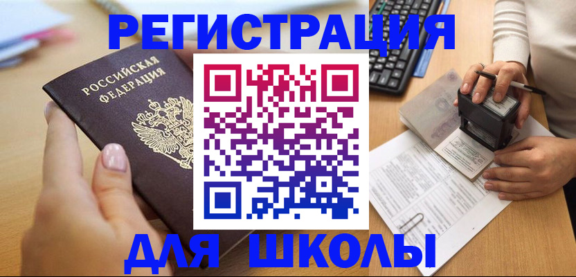 прописка иностранных граждан в Карабаново